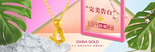 珠寶首飾全屏海報 金銀飾品的璀璨魅力