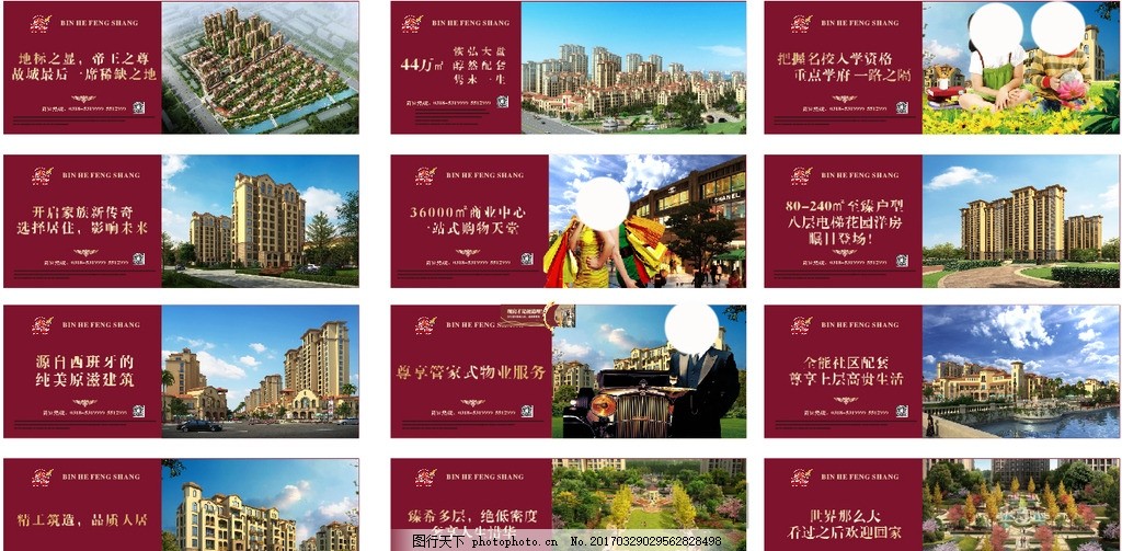地產(chǎn)圍擋,房地產(chǎn)圍墻 建筑 開發(fā)商 工地圍擋-